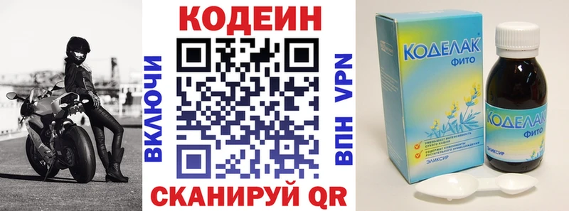 Codein Purple Drank KRAKEN зеркало это наркотические препараты купить Лахденпохья
